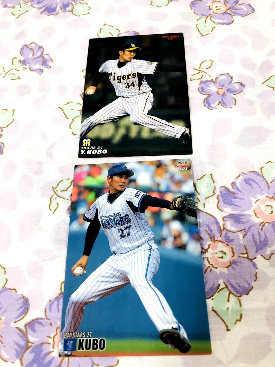 カルビープロ野球チップスカード セット売り 横浜DeNAベイスターズ 阪神タイガース 久保康友拍卖