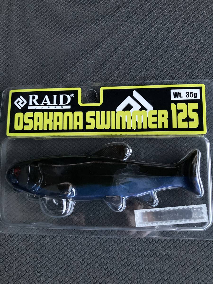 レイドジャパン オサカナスイマー125 シッコクシャッド拍卖