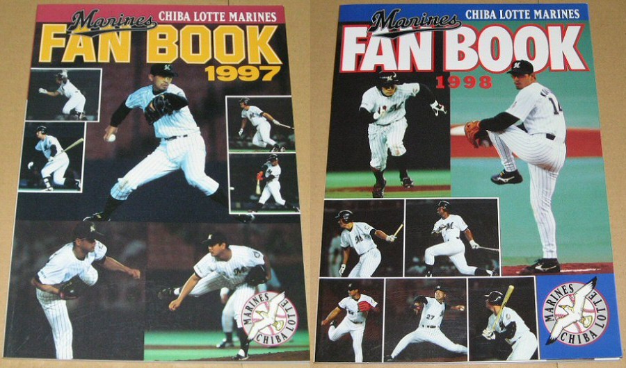 '97 '98 千葉ロッテマリーンズ ファンブック イヤーブック 1997年と1998年 2冊セット 千葉ロッテ拍卖