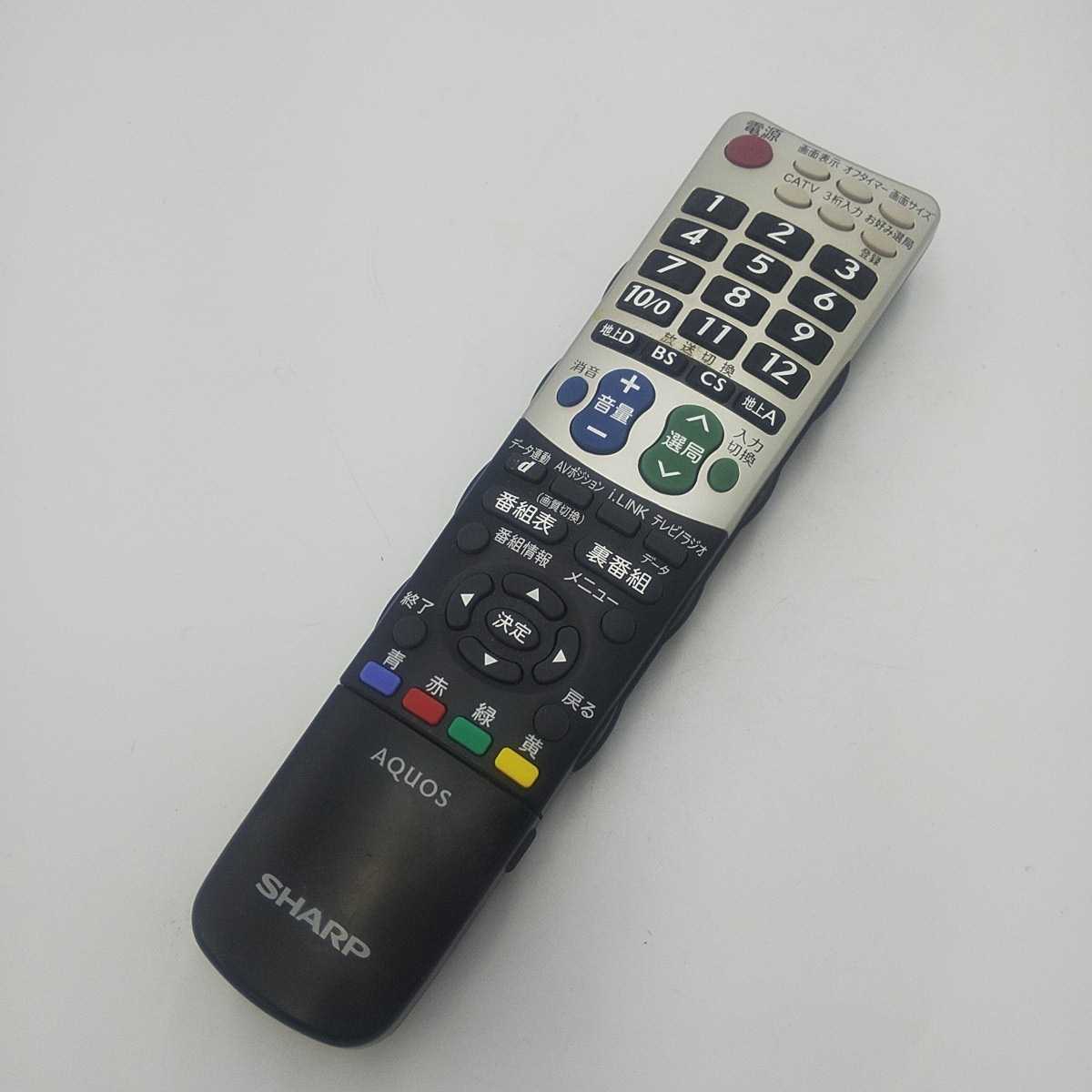 SHARP テレビリモコン リモコン GB045WJSA (LC-13SX7 LC-13SX7A LC-15SX7 LC-15SX7A用) 6S-6000 【動作確認品】拍卖
