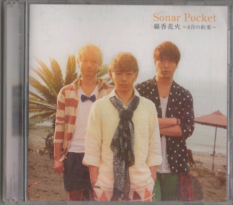 CD+DVD★ソナーポケット/線香花火~8月の約束~拍卖
