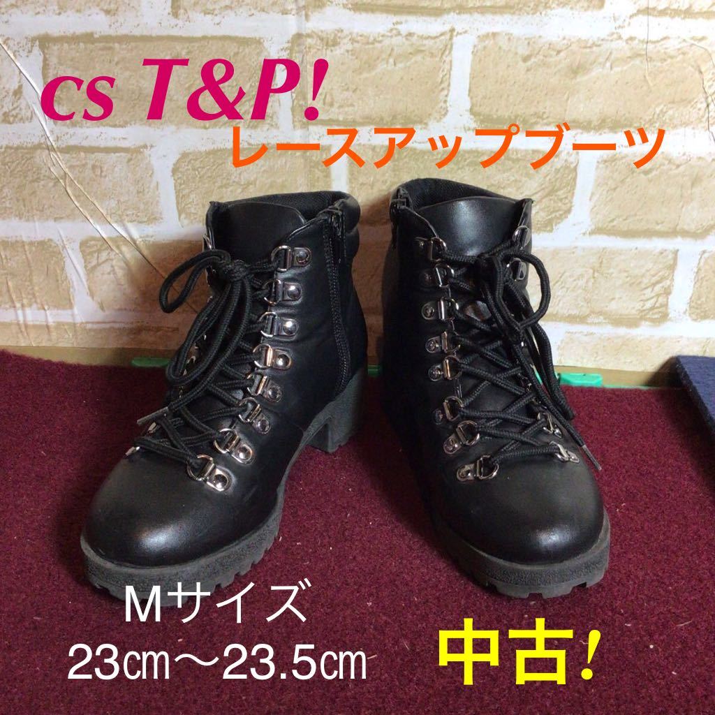 【売り切り!送料無料!】A-156 csT&P! ショートブーツ! レースアップブーツ! 黒! Mサイズ! 23㎝~23.5㎝!ヒール約5㎝! 中古!拍卖