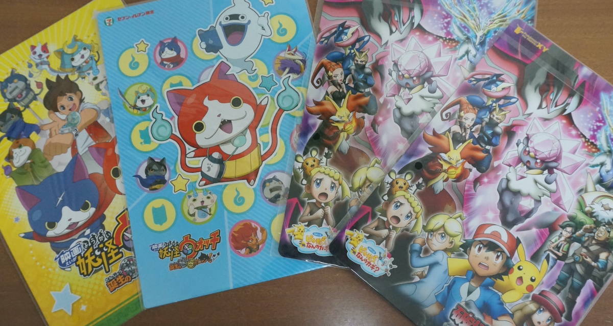 【未使用・未開封】セブンイレブン限定 妖怪ウォッチ ポケットモンスター オリジナル 下敷き 4枚セット拍卖