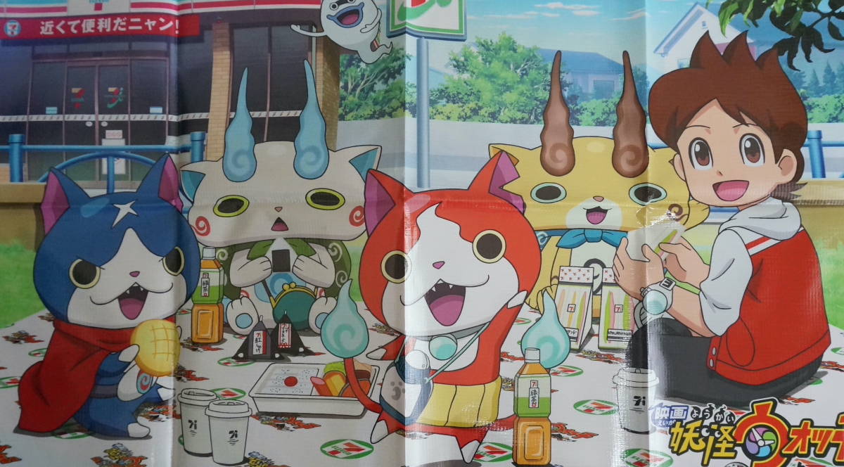 【未使用】セブンイレブン限定 妖怪ウォッチ レジャーシート 一人用拍卖