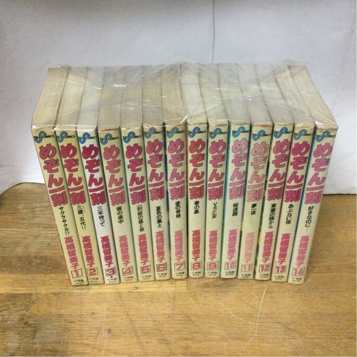 めぞん一刻 1~14巻セット 初版9冊 高橋留美子 小学館 コミック拍卖