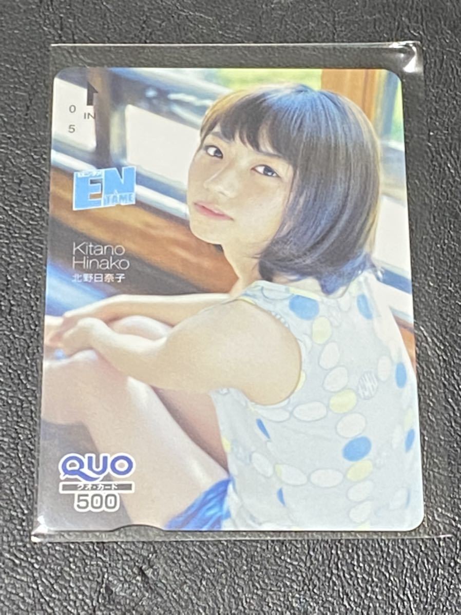 北野日奈子 QUOカード 乃木坂46 月間エンタメ EN 非売品 クオカード 500拍卖