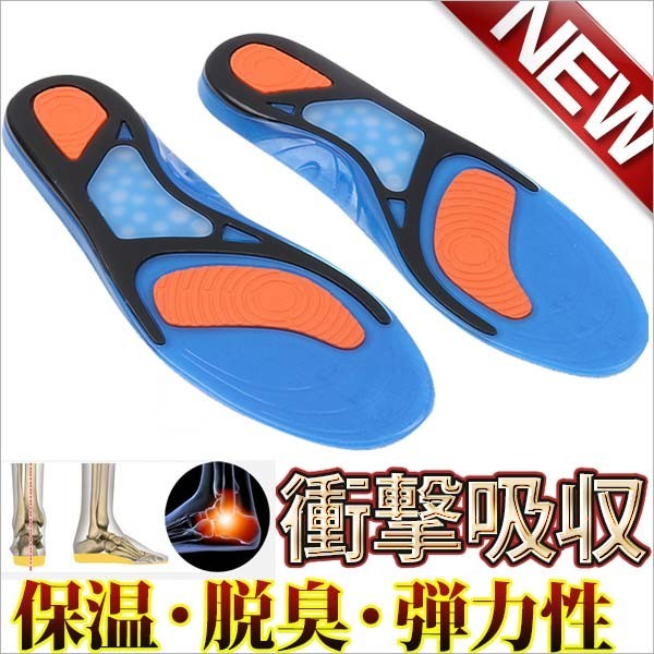 送料無料【メール便】インソール スポーツ アスリートソル 冬 保温 体幹 疲労軽減 弾力性で衝撃拍卖