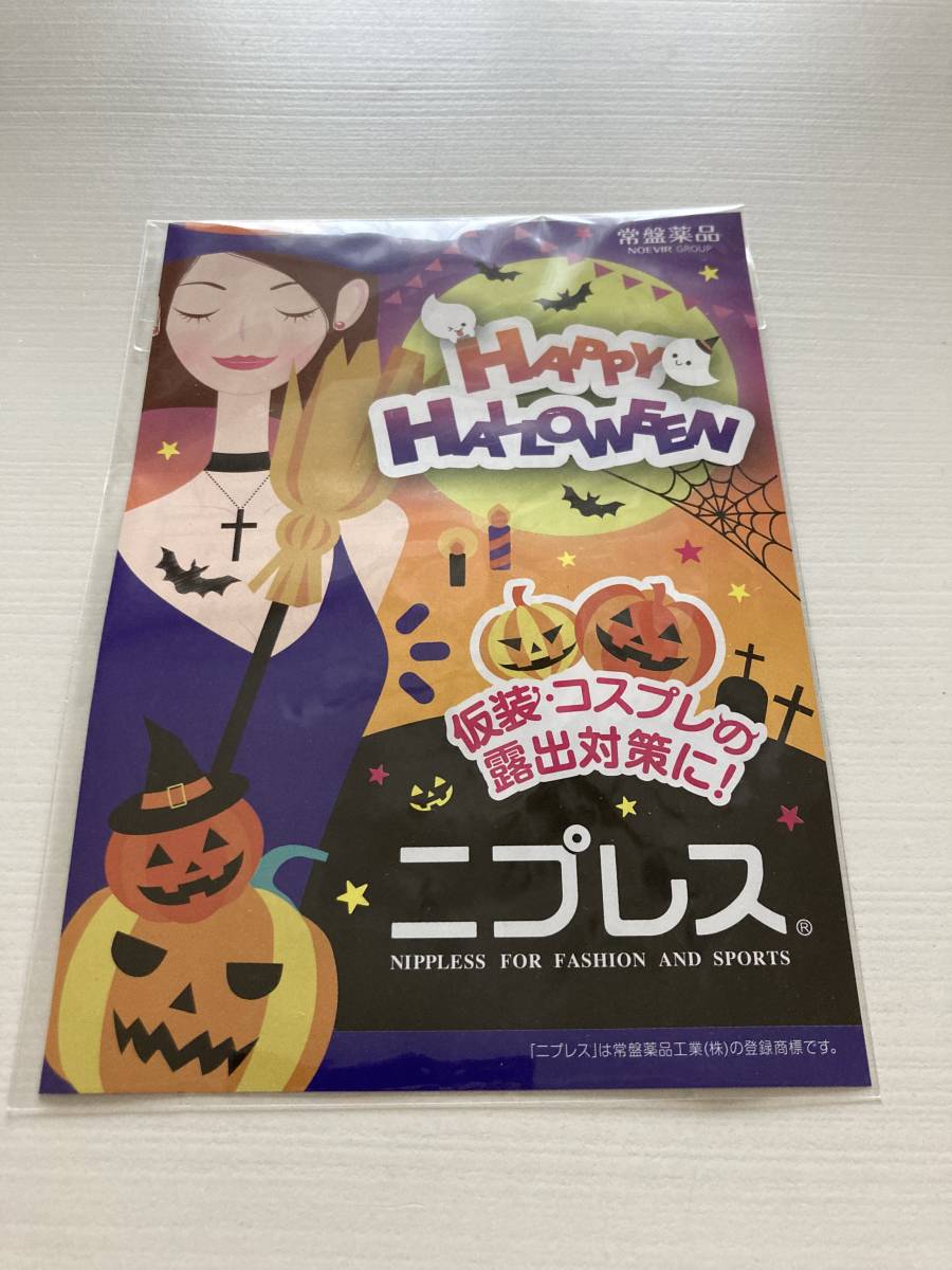 即決!新品!ニプレス★ハロウィン HALLOWEEN 仮装 コスプレ 露出対策 10月31日 パッド ブラジャー インナー ニップレス拍卖