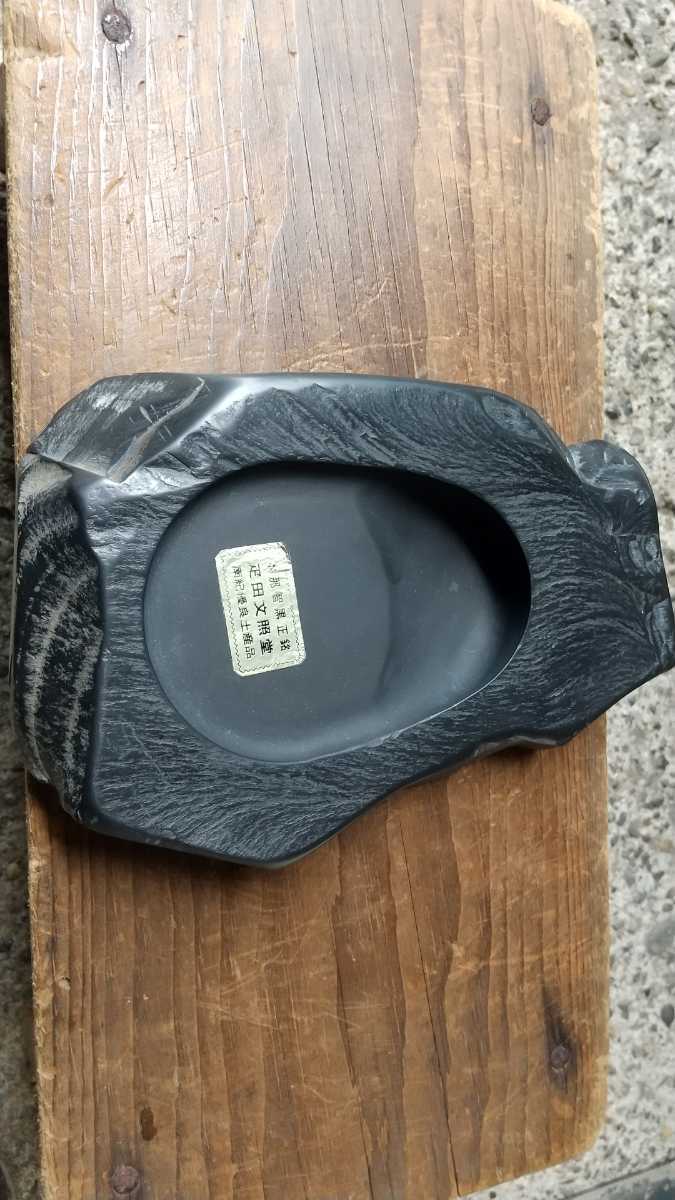 すずり 硯 本那智黒正銘 レトロ アンティーク 古い 書道道具拍卖