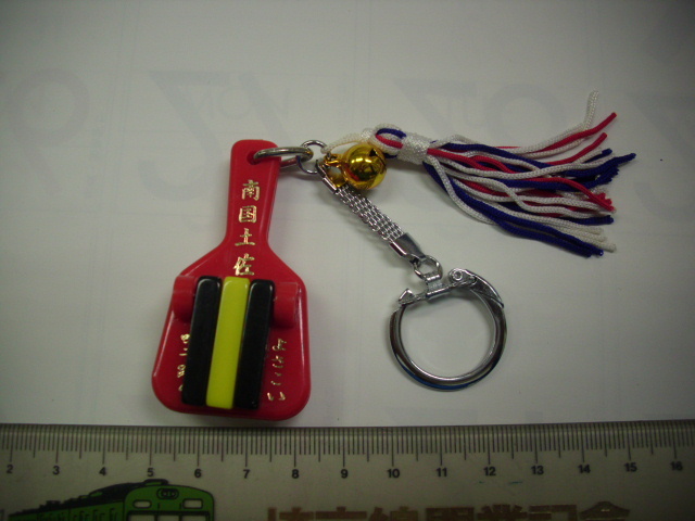 キーホルダー ■ 南国土佐 よさこい ■/#2880拍卖