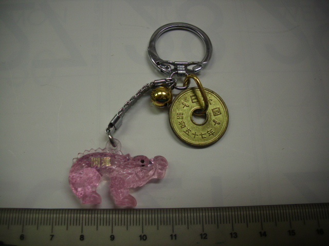 キーホルダー ■ 五円 開運 ■/#2895拍卖