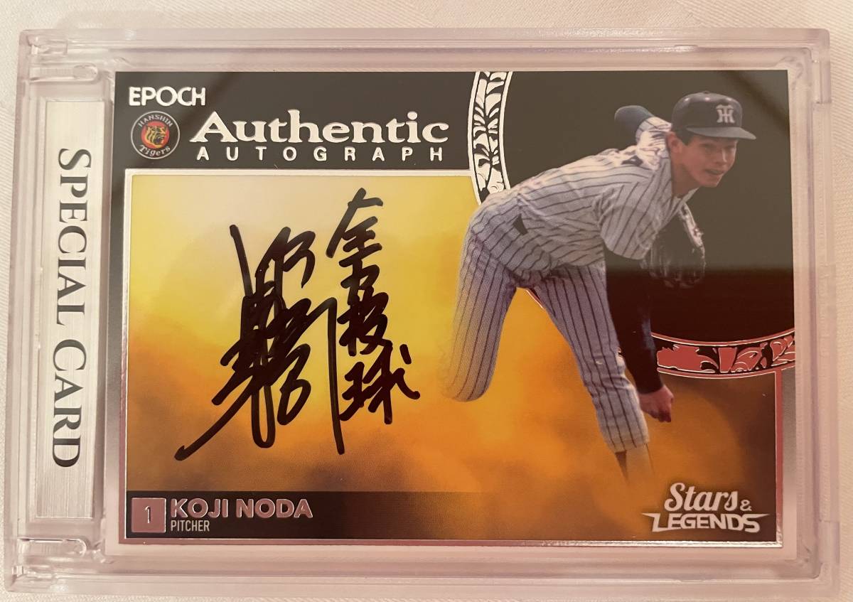 2021エポック 阪神STARS&LEGENDS 野田浩司選手直筆サインカード26/44拍卖