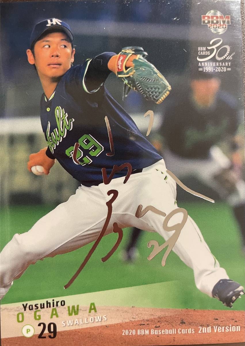 2020BBM 2nd ヤクルト 小川泰弘選手シルバーサインカード拍卖