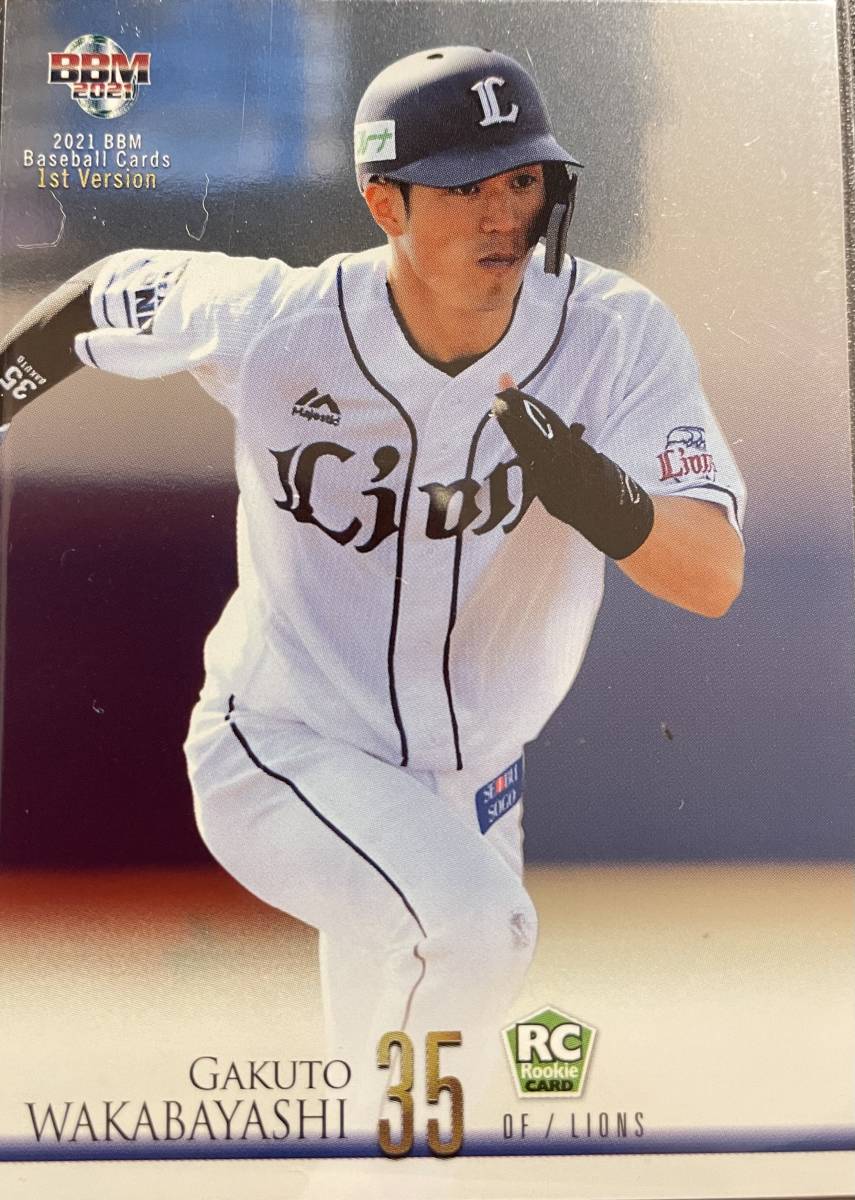2021BBM 1st 西武 RC若林楽人選手ルーキー200枚シリアルカード 拍卖