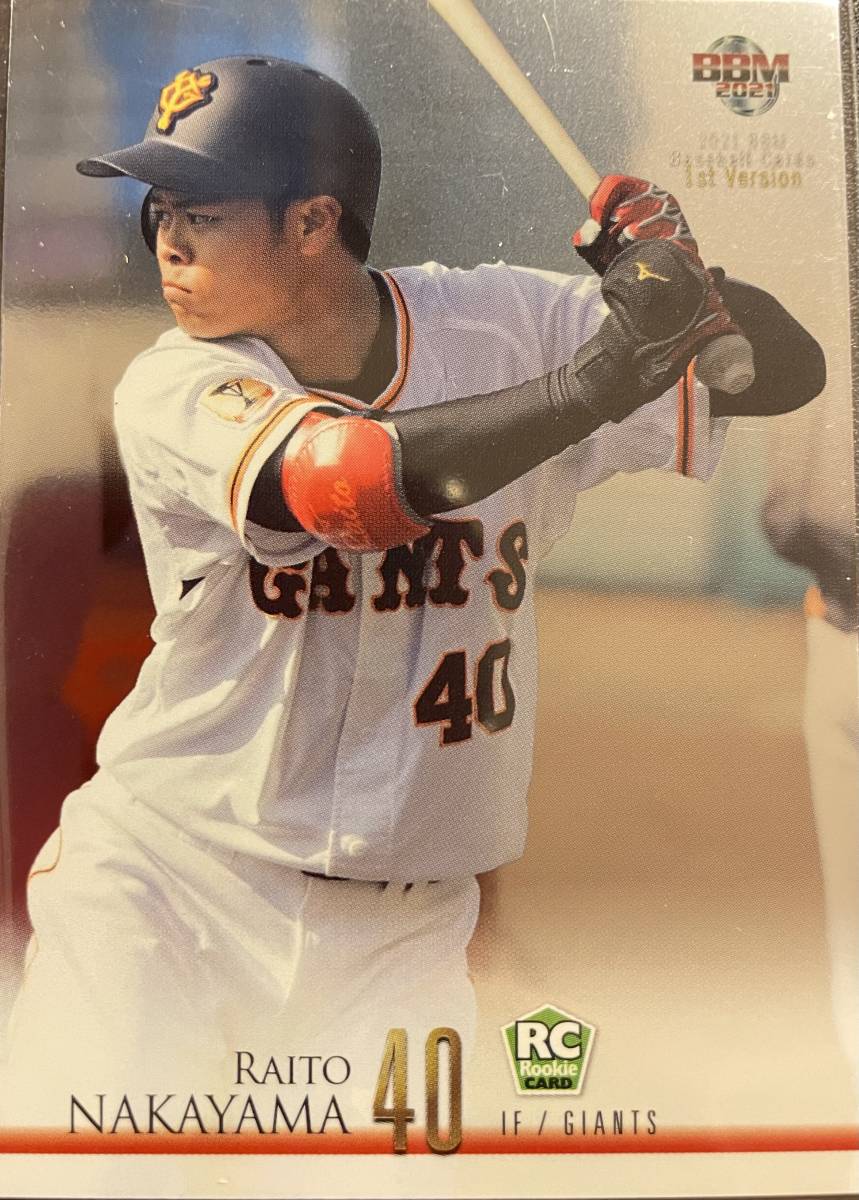 2021BBM 1st 巨人 RC中山礼都選手ルーキー200枚シリアルカード 拍卖