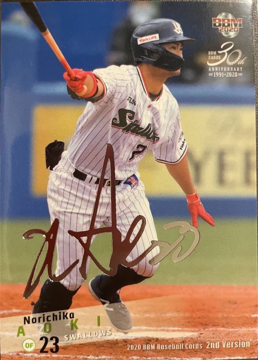 2020BBM 2nd ヤクルト 青木宣親選手シルバーサインカード拍卖