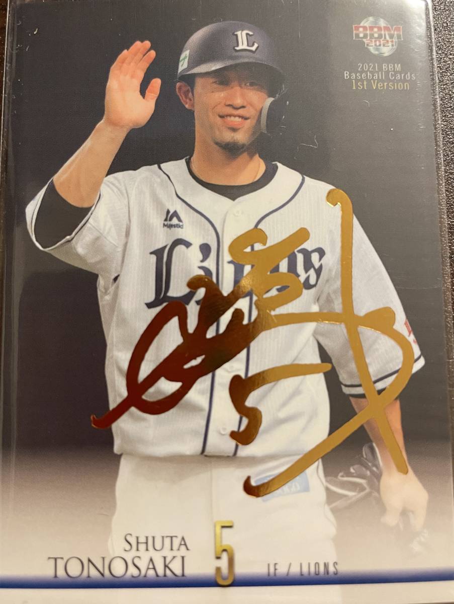 2021BBM 1st 西武 外崎修汰選手金箔サインカード 拍卖