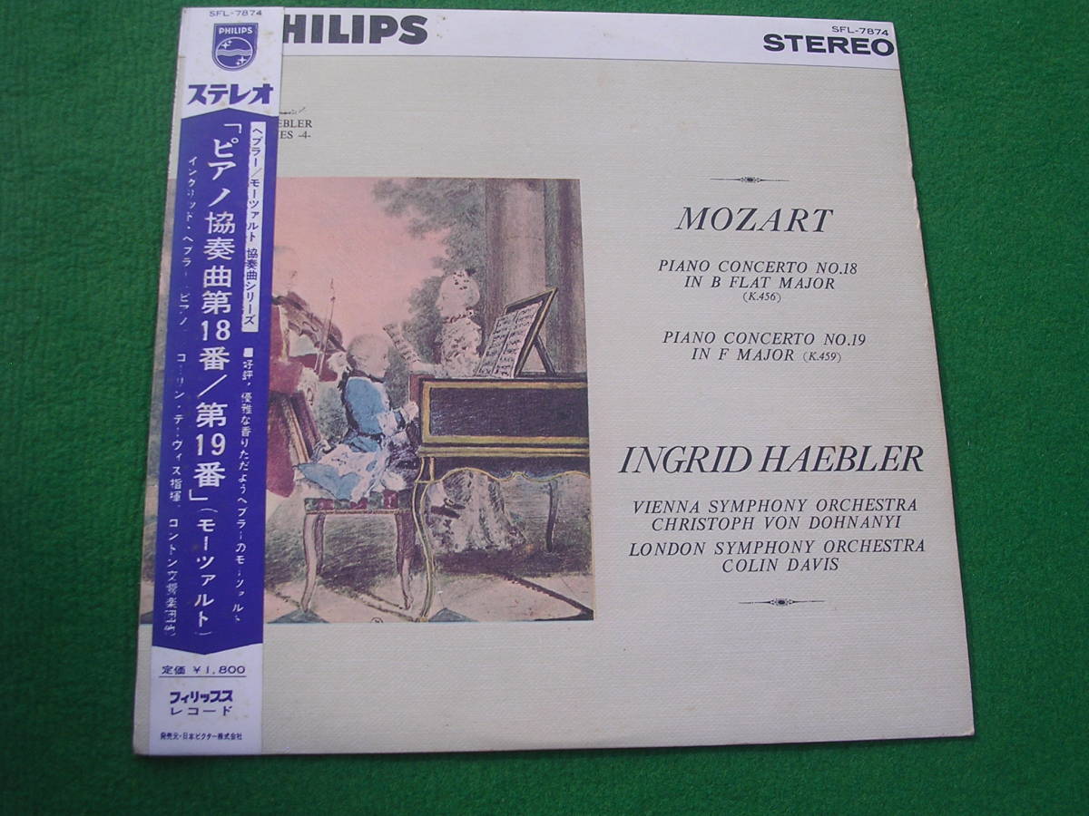 LP・帯◇ハスキル/モーツァルト/ピアノ協奏曲 第18番 第19番拍卖