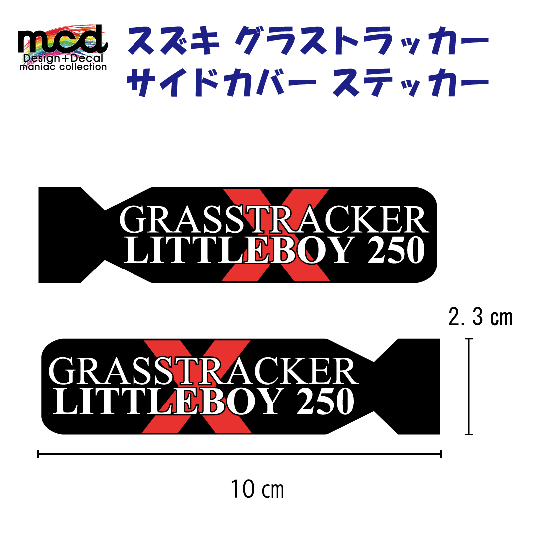 グラストラッカー ビッグボーイ じゃない サイド ステッカー ワンポイント ミサイル 黒拍卖