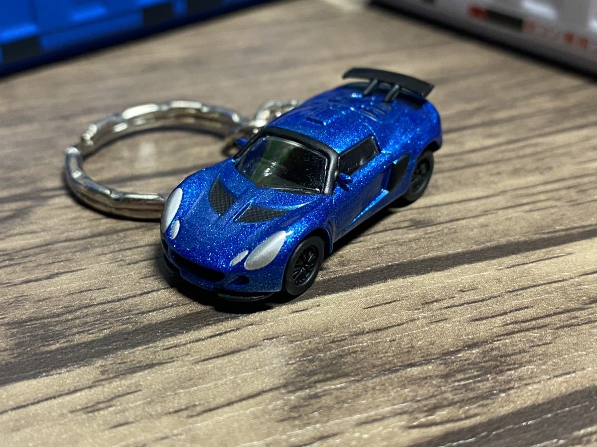 ●◎ロータス エキシージ 青 キーホルダー 1◎●②オリジナル加工品 カーアクセサリー ミニカー ハンドメイド 雑貨拍卖