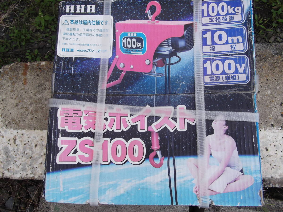 ホイスト 未使用拍卖