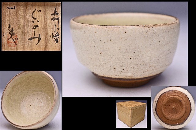 康人 か ★ 上州小幡 ★ ぐい呑 ★ 粉引タイプ ★ 群馬県の 陶芸家 ★ 作者不明 ★ 粉吹 ★ 白化粧拍卖