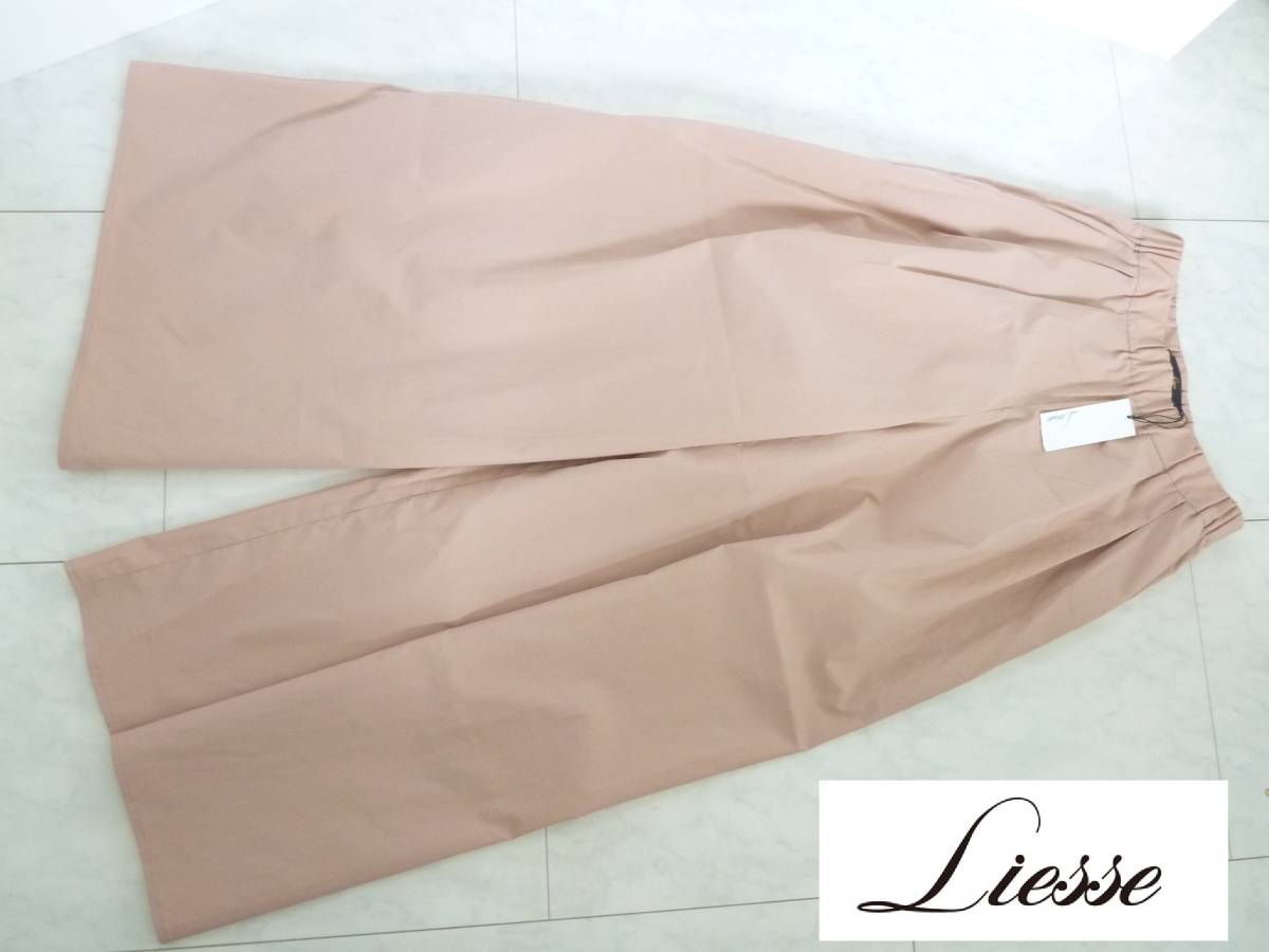 1.7万 新品 Liesse リエス ★メルローズ ピンク系 ワイドパンツ 2 S~M相当拍卖