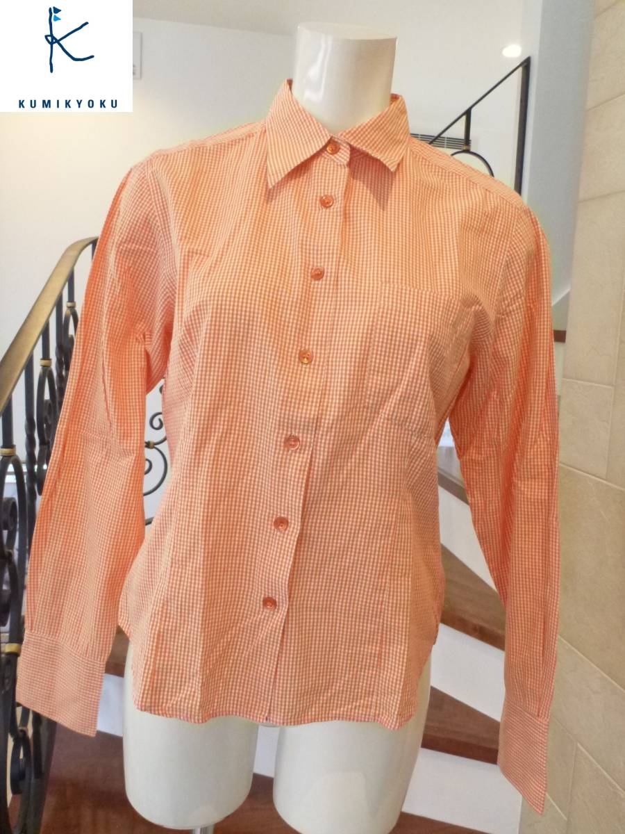 1.5万 美品 組曲 KUMIKYOKU クミキョク ★ オレンジ×白 ギンガムチェック柄 ブラウス 2 M相当拍卖
