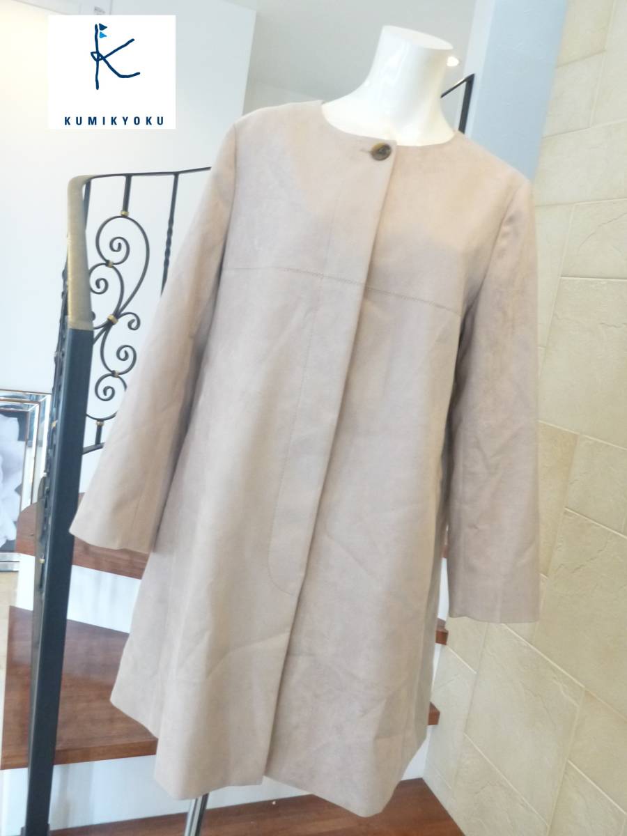 3.9万 超美品 組曲 KUMIKYOKU クミキョク ★ベージュ スウェード調 ノーカラー コート 5 XL相当拍卖
