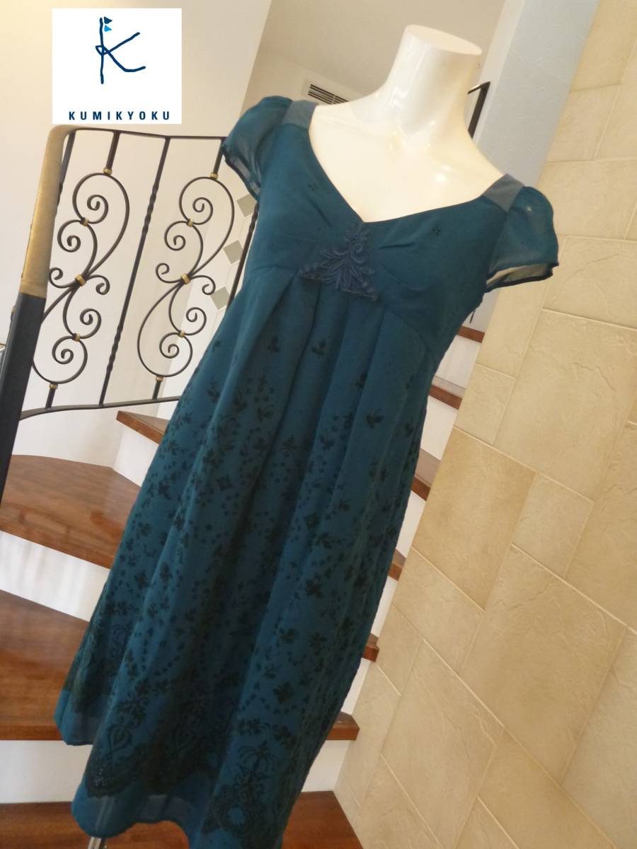 2.8万 超美品 組曲 KUMIKYOKU クミキョク PRIER★ 緑 グリーン ワンピース S2 XS相当拍卖