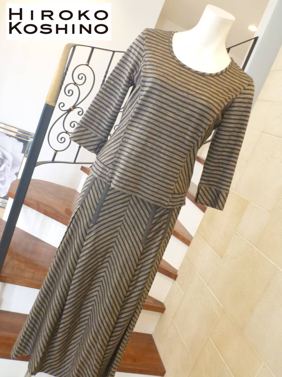 美品 HIROKO KOSHINO(ヒロココシノ) ★日本製 ブラウン 上下セットアップ 9 M相当拍卖