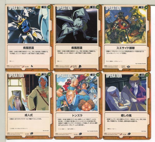 ガンダムウォー GUNDAM WAR 茶カード 60枚セット!(66)拍卖