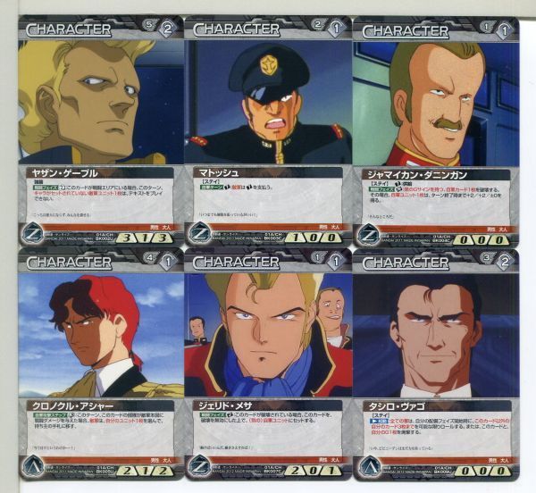 ガンダムウォーネグザ GUNDAM WAR NEX-A 黒カード 60枚セット!(93)拍卖