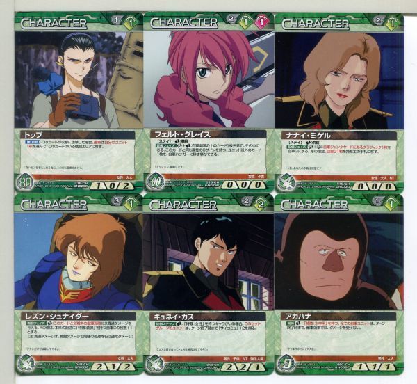 ガンダムウォーネグザ GUNDAM WAR NEX-A 緑カード 60枚セット!(96)拍卖