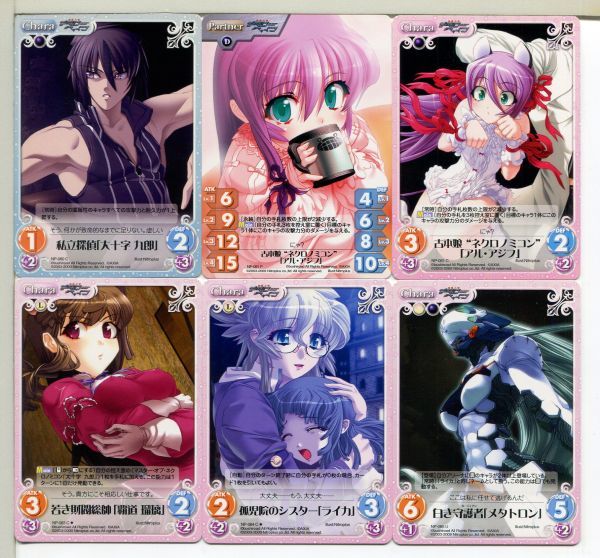 斬魔大聖デモンベイン Chaos (カオス) カード 20枚セット!(152)拍卖