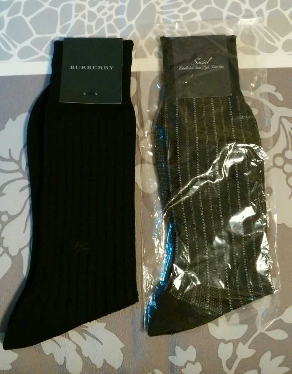 ★ソシアル★バーバリー★メンズ★靴下★2足★拍卖