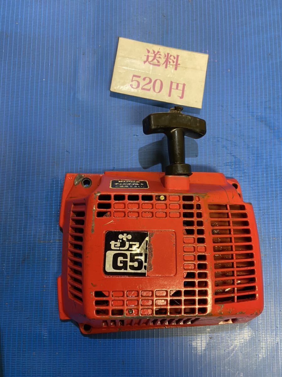 希少なパーツ 早い者勝ち エンジンチェーンソー 部品パーツ コマツ ゼノアG551AVS リコイルスターター 引き戻し良好拍卖