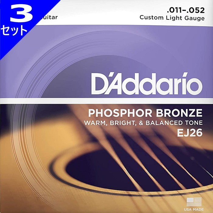 3セット D'Addario EJ26 Custom Light 011-052 Phosphor Bronze ダダリオ アコギ弦拍卖