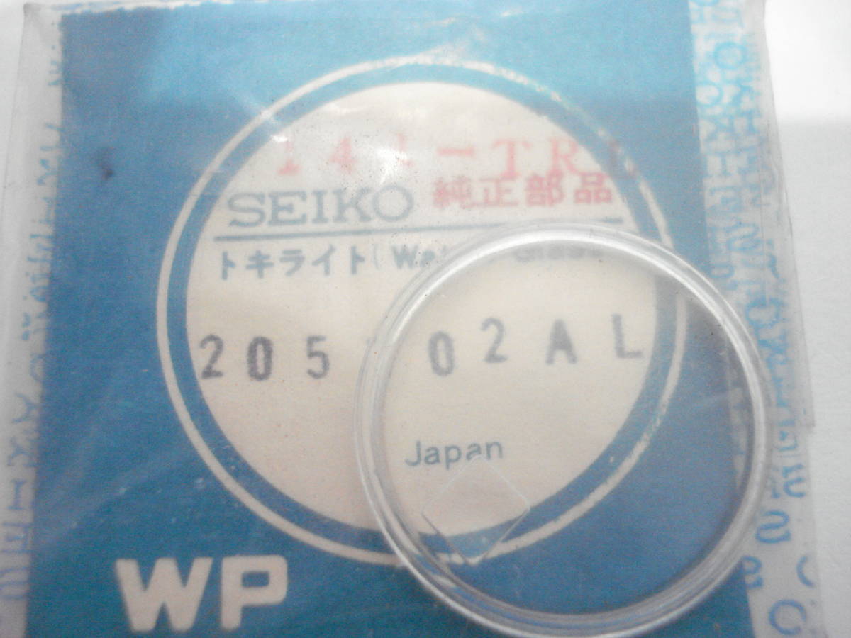 ☆ 2517-0440.0470. セイコーマチックレディー. 風防.拍卖
