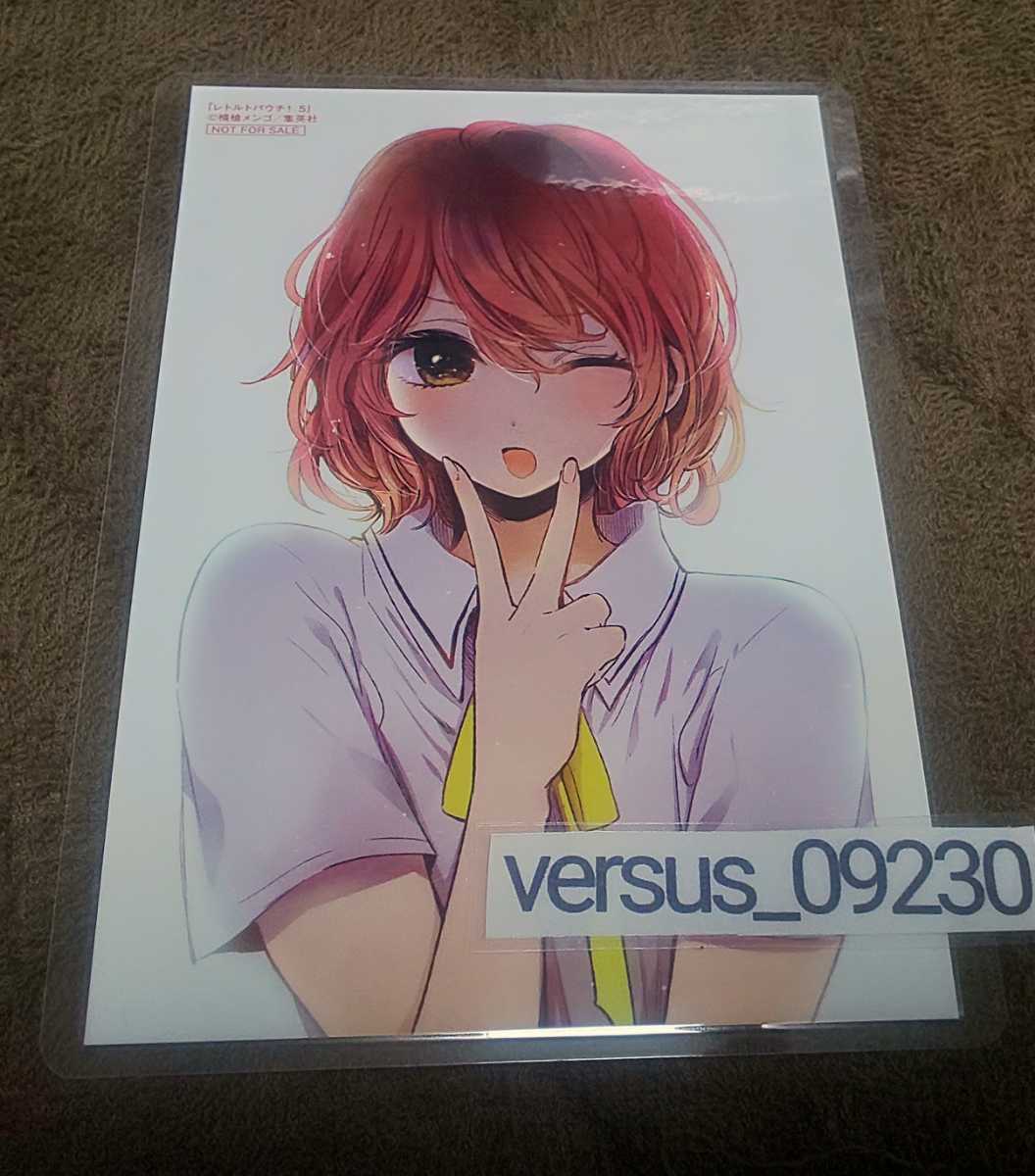 ♪『レトルトパウチ!』♪イラストカード♪横槍メンゴ♪ラミネート加工済(説明欄必読)♪拍卖