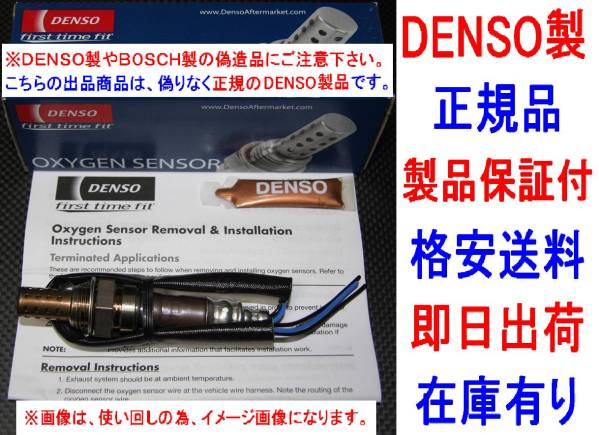 保証付き★正規品DENSO製O2センサー3531251 純正品質 VOLVO ボルボ 240 740 760 780 940 960送料無料 オキシジェンセンサー ラムダセンサー拍卖