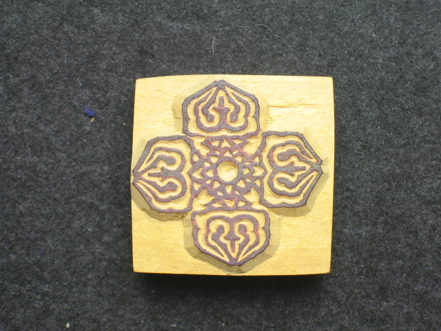 ◎即決●真言宗独鈷  手彫りスタンプ  no.2326拍卖