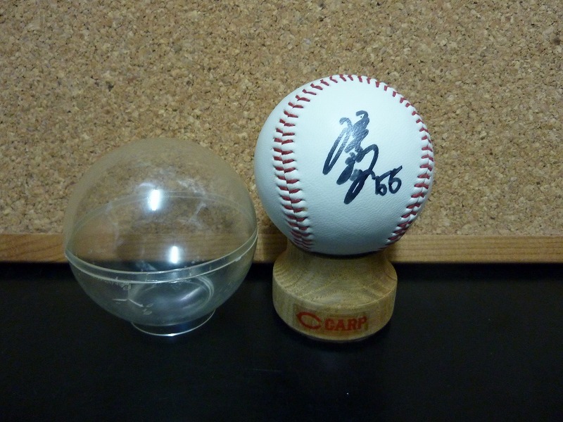 広島東洋カープ 宇都宮工業高校 仁平馨 サインボール拍卖