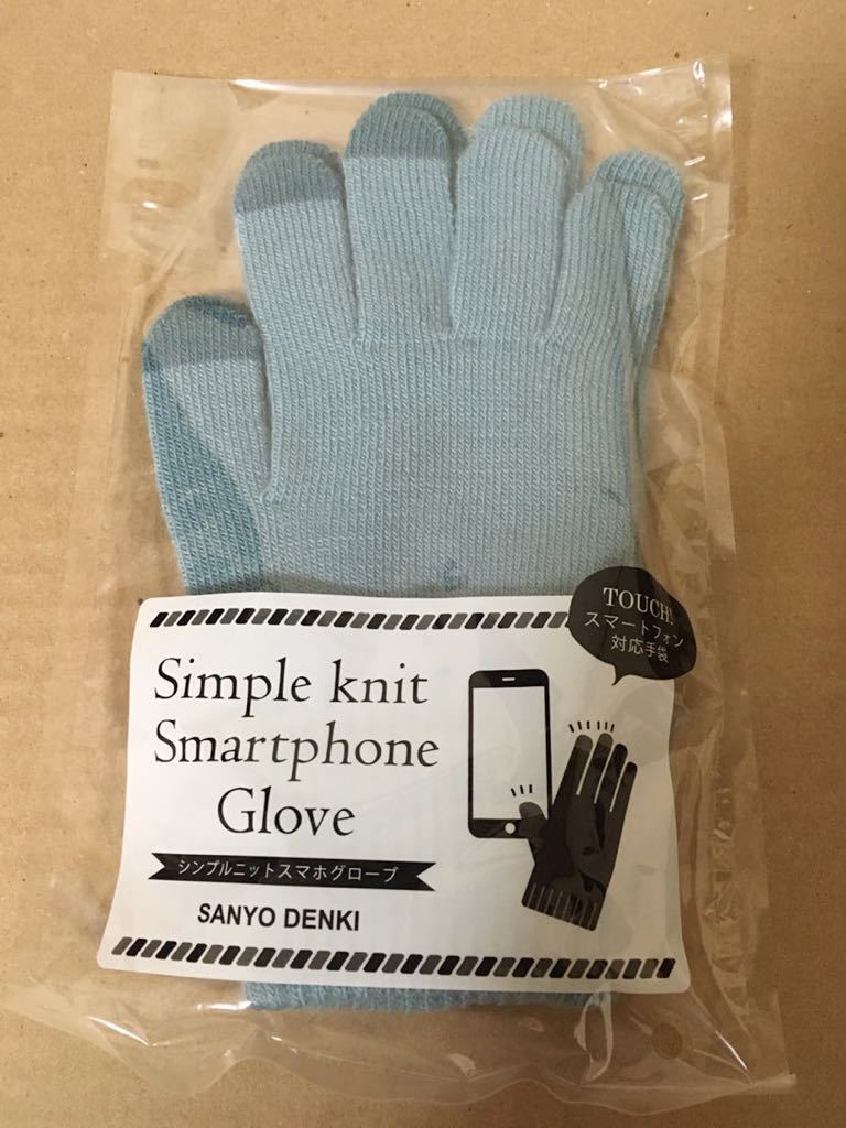 【非売品】SANYO DENKI シンプルニットスマホグローブ 新品未使用拍卖