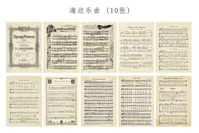 ◆海外素材紙 No16-6 絵本風ペーパー 背景紙 10枚 音楽・楽譜 手帳・日記・ジャンクジャーナル・コラージュに拍卖