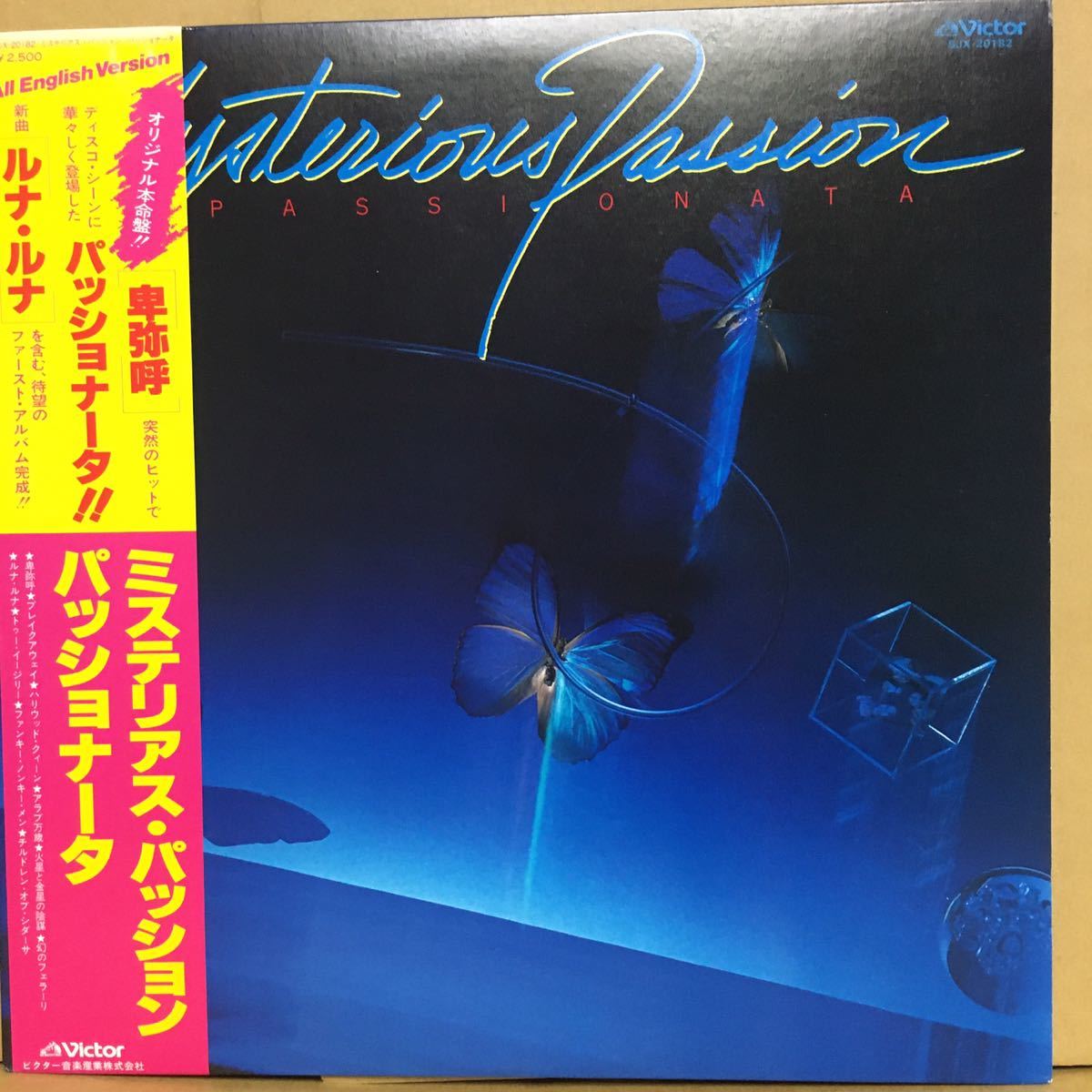 美盤 【 LP 】 パッショナータ / ミステリアス・パッション ※ 卑弥呼 ( 英語バージョン収録 )拍卖