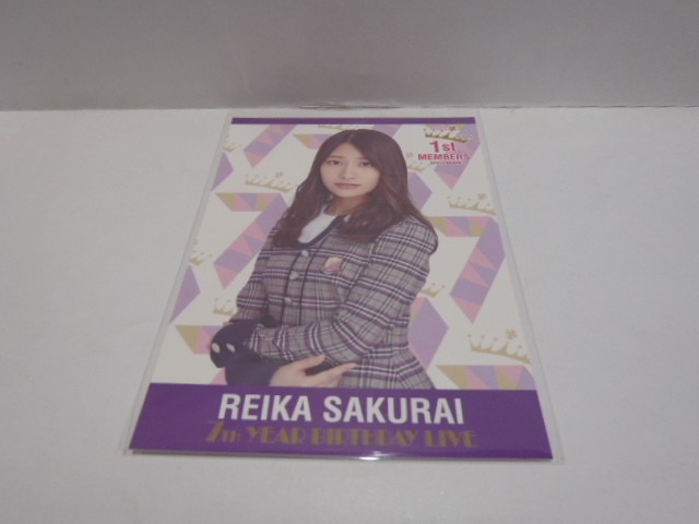 乃木坂46 桜井玲香 ポストカード 1枚 7TH YEAR BIRTHDAY LIVE拍卖