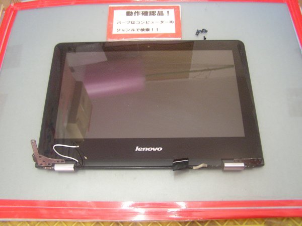 LENOVO YOGA 300-11IBR 80M1 等用 11.6インチ液晶アッセンブリー(タッチパネル)拍卖