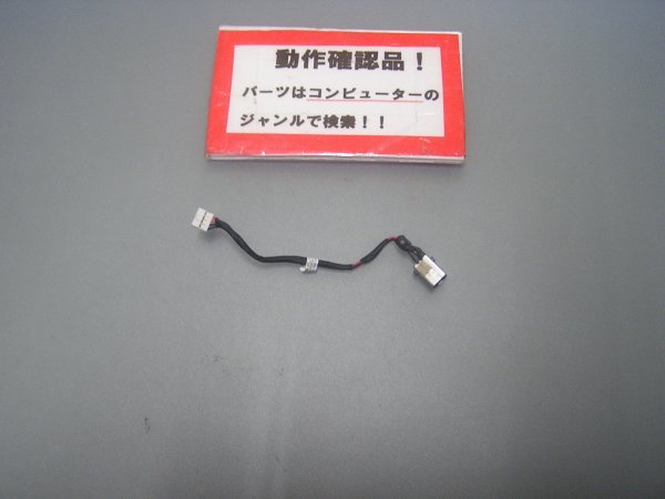 東芝Dynabook B24/23TB 等用 DCジャック部拍卖