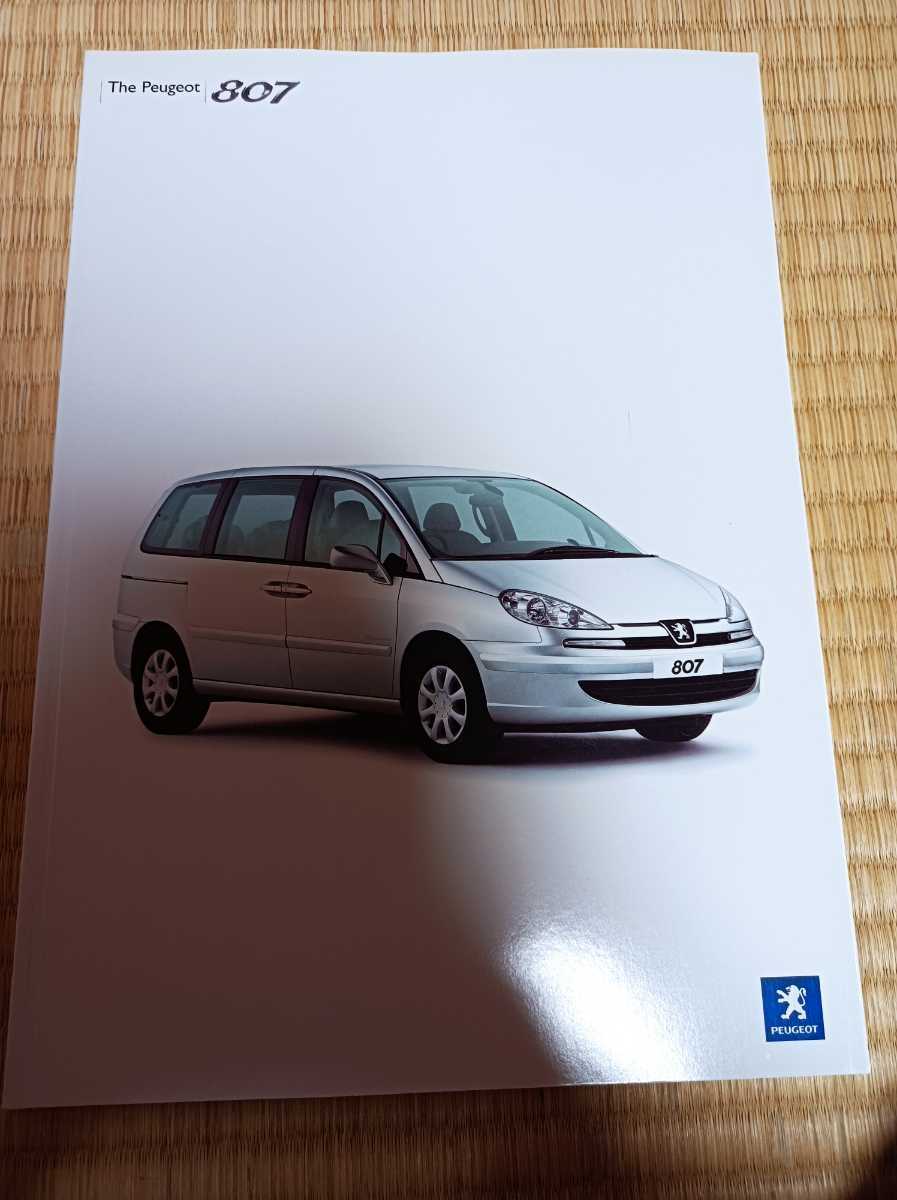 10T プジョー 807 カタログ 51ページ 2004拍卖